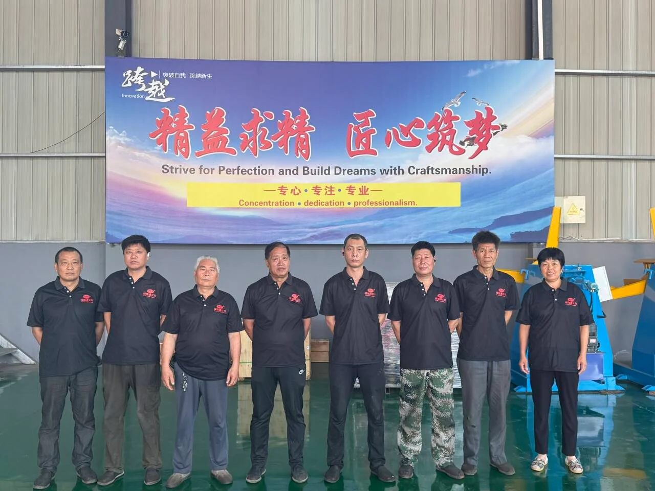 Furuitong machinery team