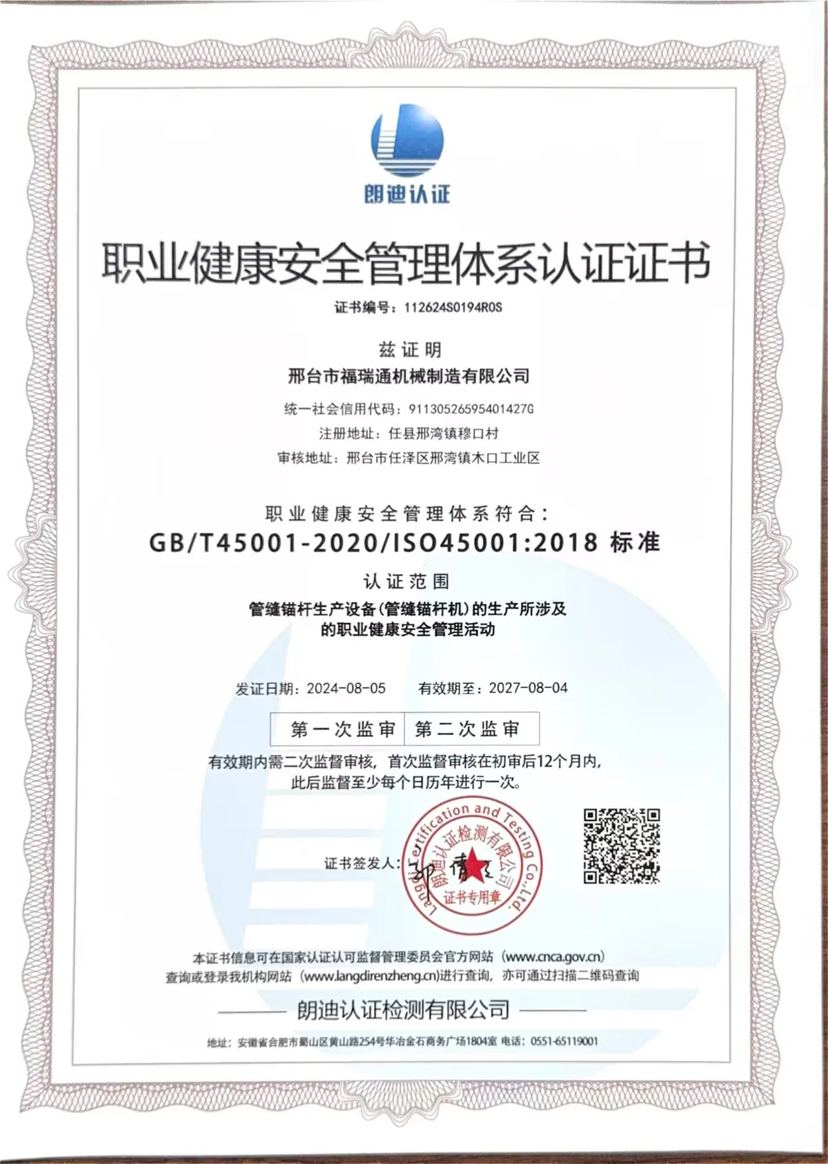 Occupational Health and Safety Management System Certificate